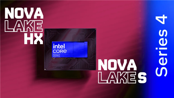 英特尔命名规则劈叉！Nova Lake-HX用四位数、轻薄本还是三位数：消费者要懵