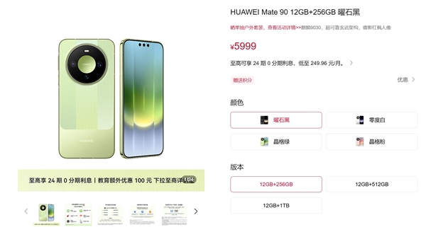 全球首款!华为Mate 90系列年底率先支持四卡三待