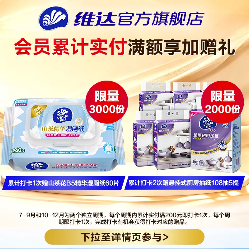 维达细韧抽纸共2400抽面巾纸擦手纸家用卫生纸巾整箱家用餐巾纸