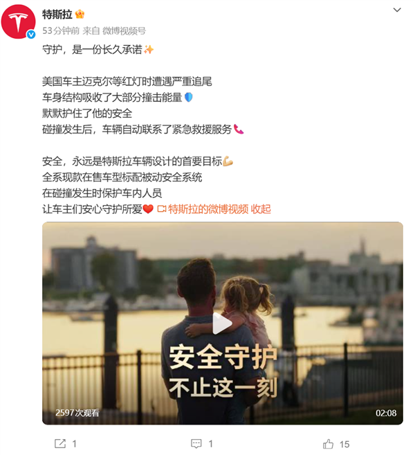 被严重追尾人也没事!特斯拉官宣全系在售车型标配被动安全系统
