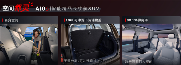 全新专属红黑设计 续航505公里!零跑A10S上市:9.28万元