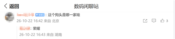 荣耀阔直板手机首曝:工程机测试6.39英寸极窄直屏