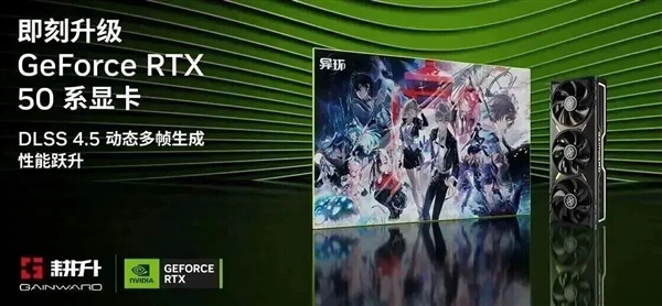 《龙之信条2》DLC《黑暗觉者》上线!耕升 RTX 5060 Ti 8GB 踏雪X3 OC展开全新冒险