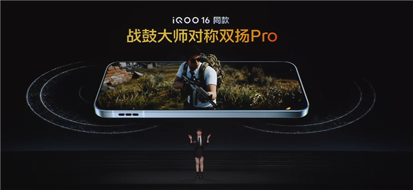 国补到手3149元起 iQOO Neo12发布:骁龙8E5、首发2K 185Hz屏
