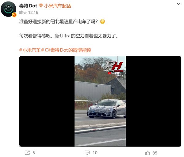 战斗风拉满!新一代小米SU7 Ultra高清谍照曝光:配巨型尾翼