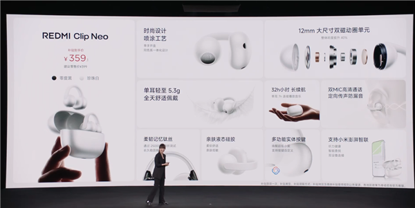 国补到手359元起!REDMI首款耳夹式耳机Clip Neo发布:支持一键唤醒超级小爱和Siri