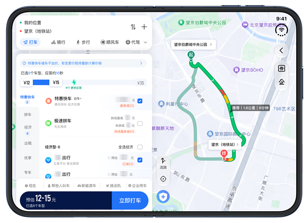 高德地图宣布全面适配iPhone Duo!全球首个分屏导航即将上线