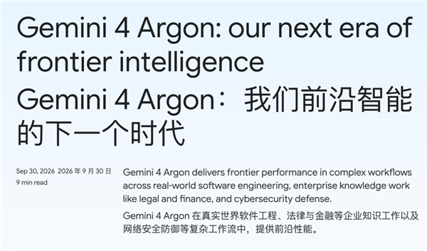 凌晨解禁的Gemini4 可能是目前最适合普通人的AI