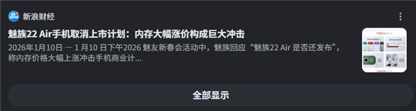 靠性价比成为非洲之 王的传音 这次也想卖贵的了