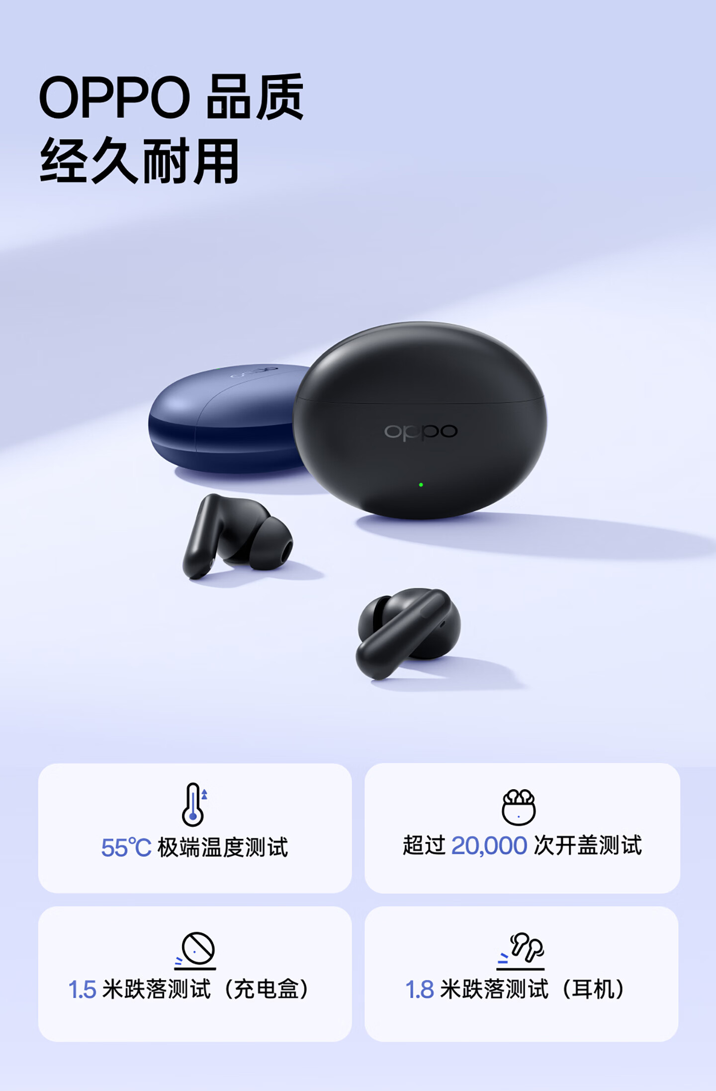 品质测试