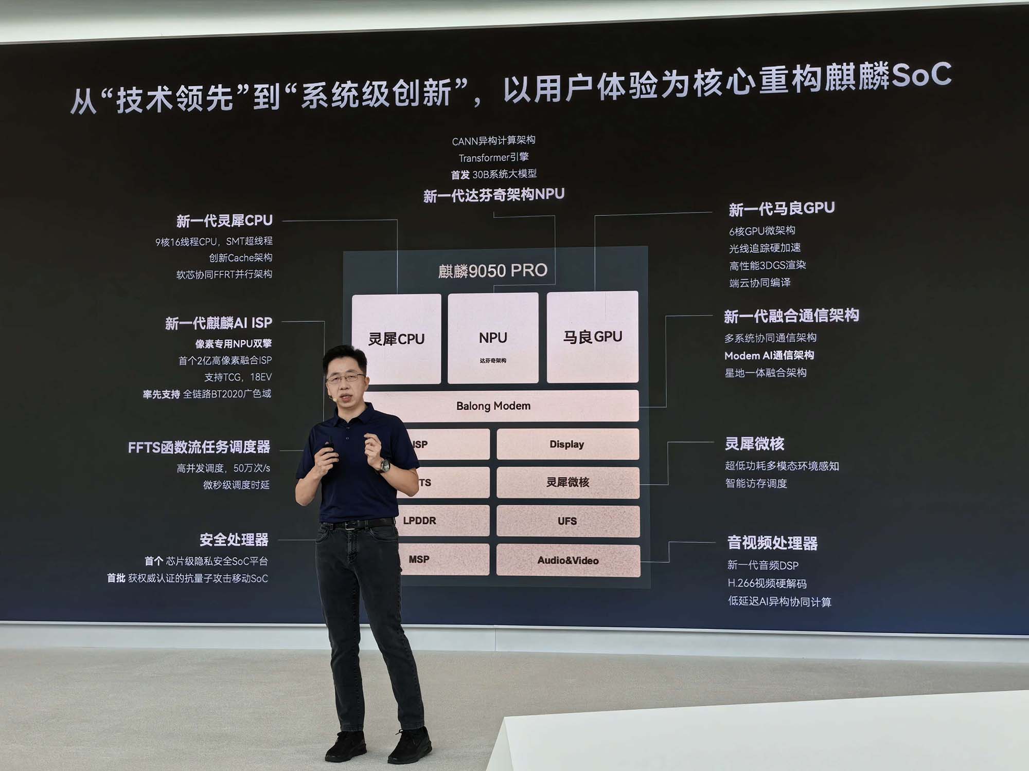 万字深度解密:华为麒麟2026韬定律大量技术细节首披露