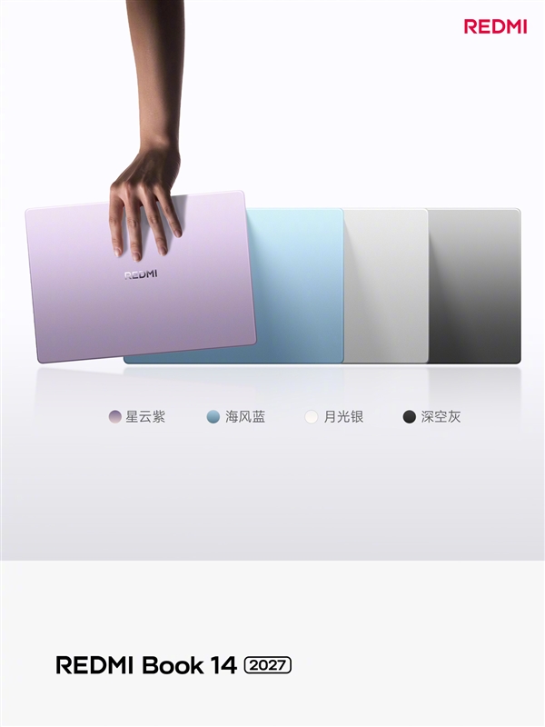 5779元起!REDMI Book 14 2027正式发布:2.8K高刷屏、续航超20小时