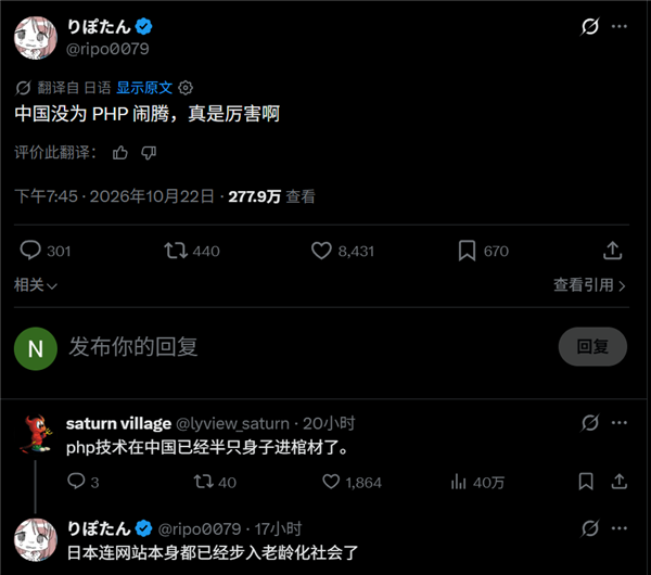 PHP史诗级漏洞引爆美日欧 国内躲过一劫:日本人都不解