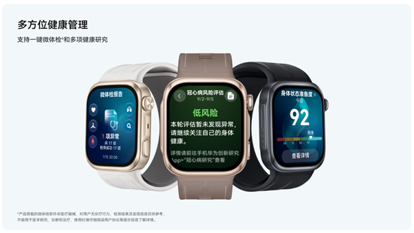 华为WATCH D3亮相长城会,腕上血压监测如何从单点测量走向全面主动管理
