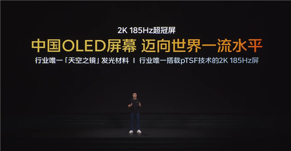 国补到手3149元起 iQOO Neo12发布:骁龙8E5、首发2K 185Hz屏
