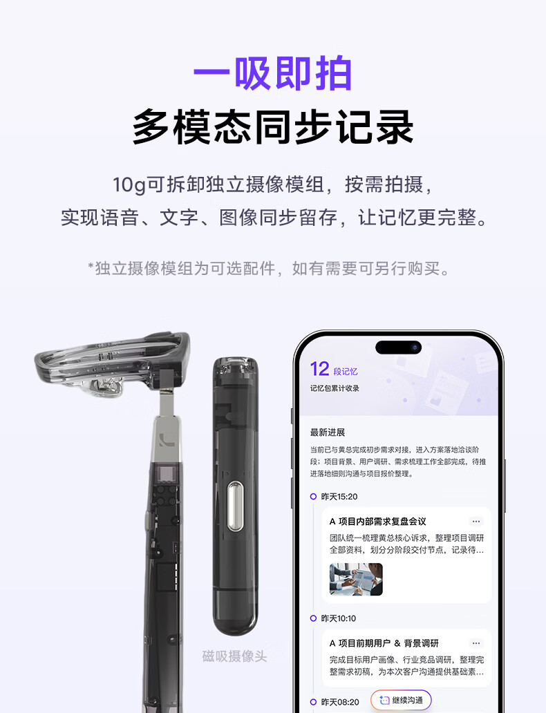 磁吸摄像模组