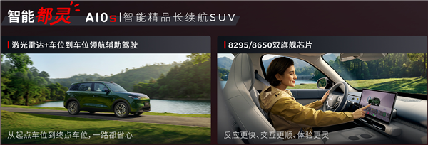 全新专属红黑设计 续航505公里!零跑A10S上市:9.28万元