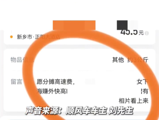 哈啰回应车主称订单含招嫖暗语:已封禁账号 后续固定线索移交主管部门