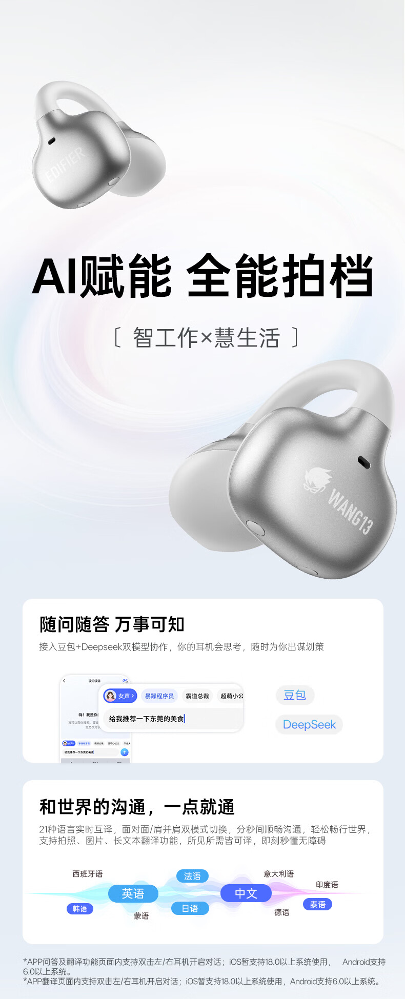 AI功能介绍