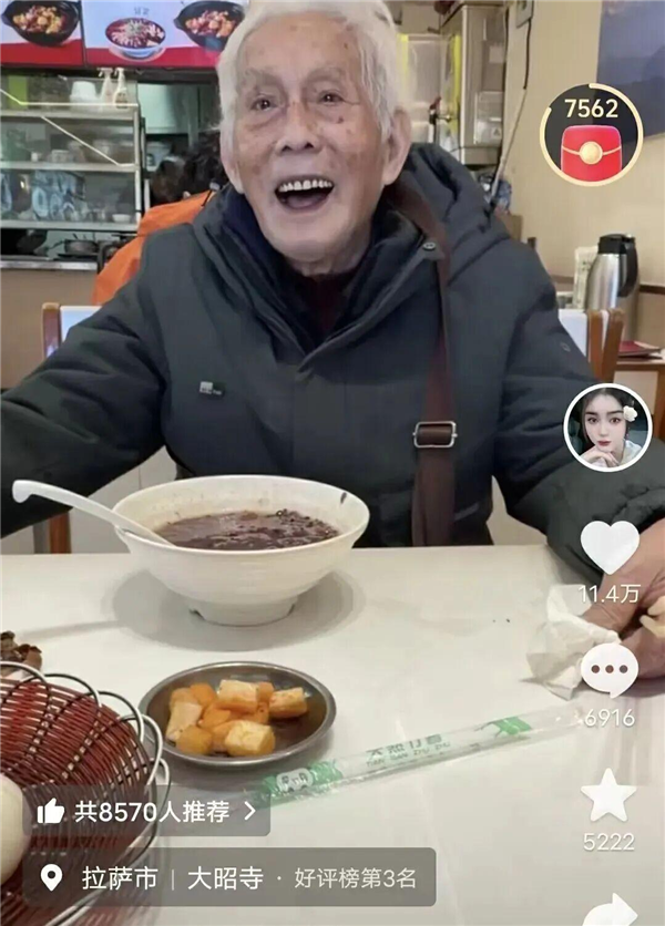 94岁大爷乘40多小时火车独自进藏：全程手机订票 还会用AI助手