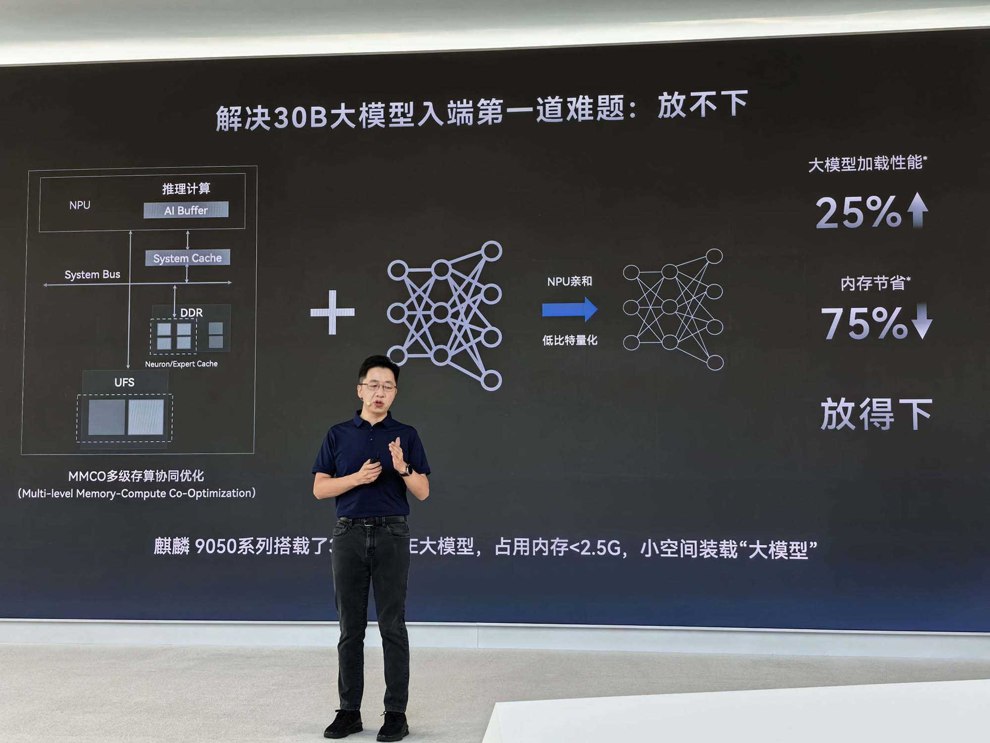 万字深度解密:华为麒麟2026韬定律大量技术细节首披露