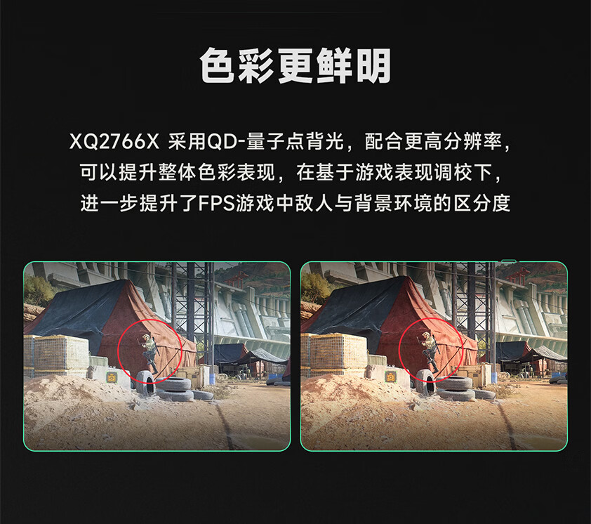 QD量子点背光效果对比