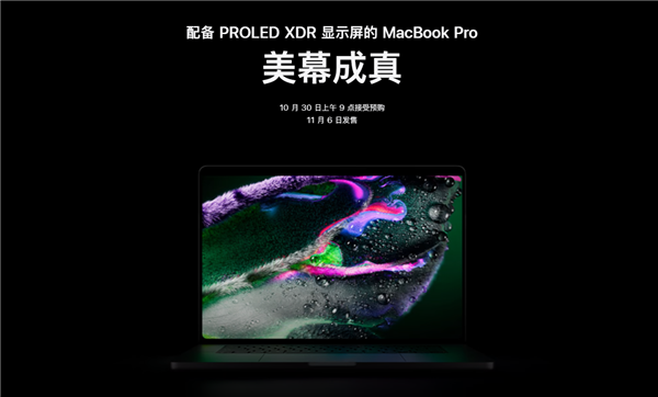 苹果打破传统!首款触屏MacBook Pro发布:双层OLED屏、灵动岛首次登场 22999元起