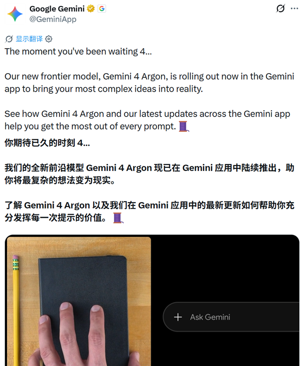凌晨解禁的Gemini4 可能是目前最适合普通人的AI