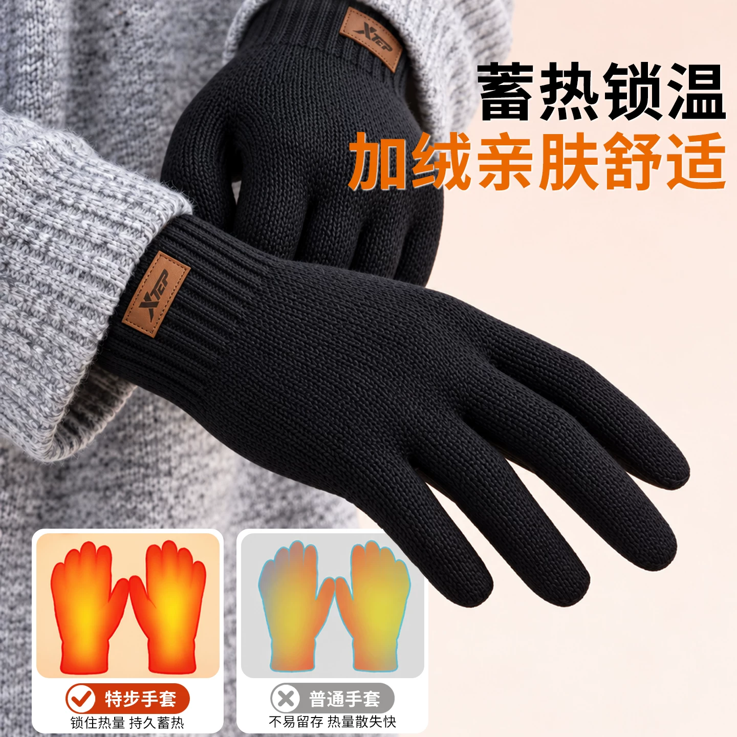 特步保暖手套御寒骑行外卖摩托车自行男士冬季女防风毛线开车触屏