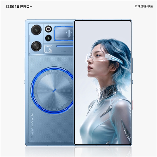 红魔12 Pro+全身照正式公布！无开孔真全面屏、镜头完全不凸起