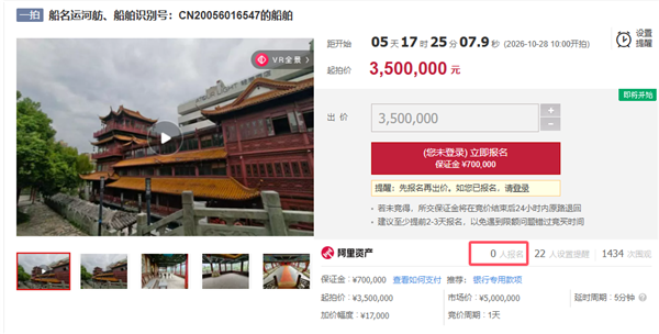 曾报价3800万挂牌转让:大运河边豪船“乾隆舫”350万起拍