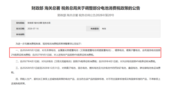 营收大涨股价大跌 宁德时 代你到底咋了?