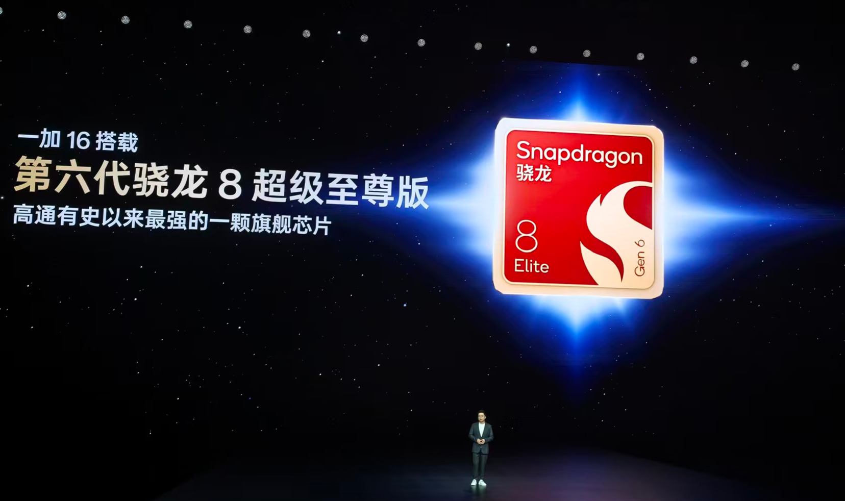 5699元起!一加16发布:全局165Hz、9000mAh电池、2亿像素主摄全来了