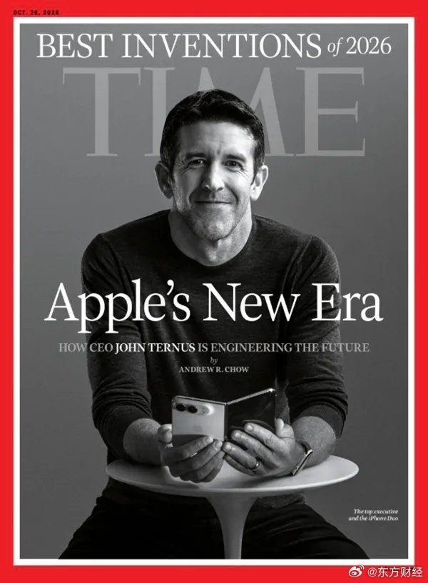 姗姗来迟iPhone Duo入选美国最佳发明 苹果CEO:对手早期廉价劣质 苹果慢但不跟风