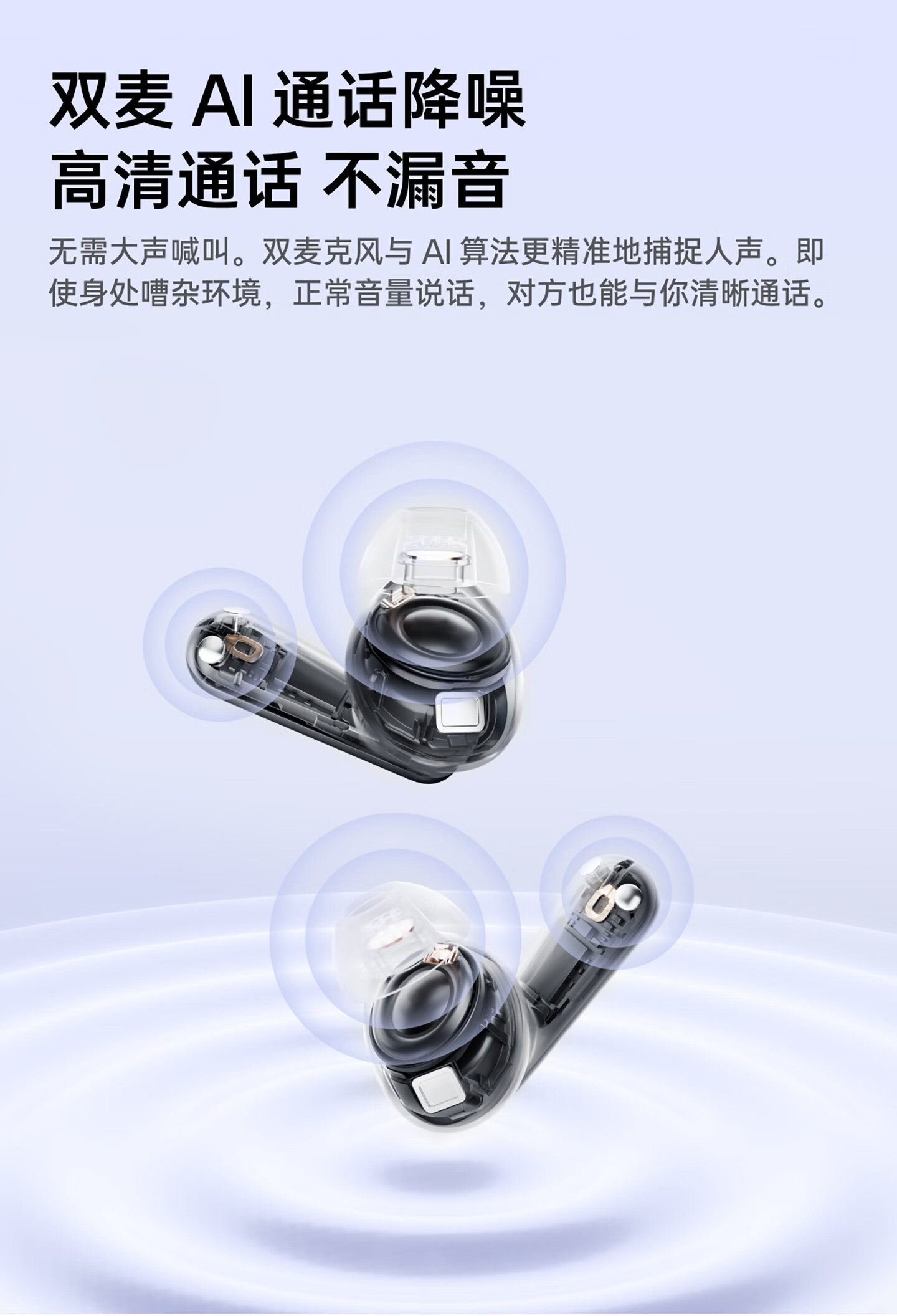 双麦AI通话降噪