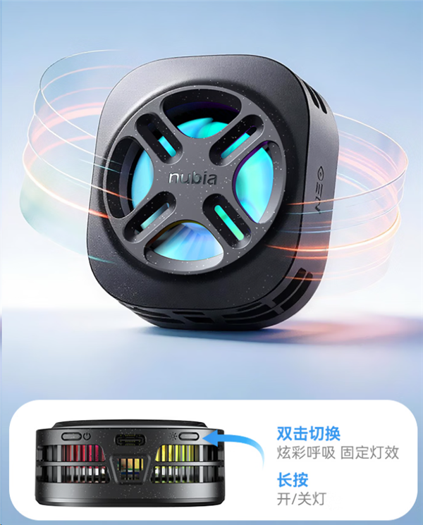 25W功率 99元!努比亚冰淇淋散热器「可可黑」开售