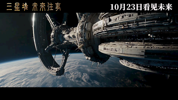 首部AI电影《三星堆:未来往事》上映:超级AI接管人类社会引发灾难