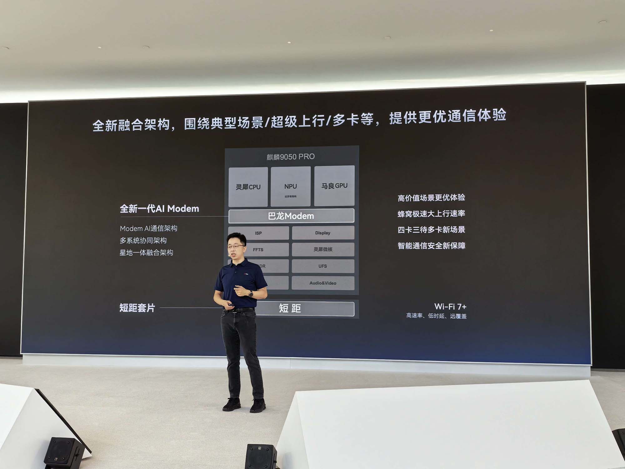 万字深度解密:华为麒麟2026韬定律大量技术细节首披露