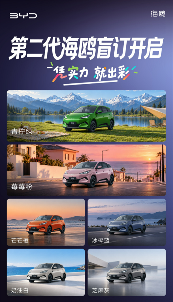 A0级纯电卷王换代!比亚迪二代海鸥10月20日上市:激光雷达、后驱全上车