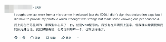 美国买5090要出示身份证明！签协议保证绝不出口转售