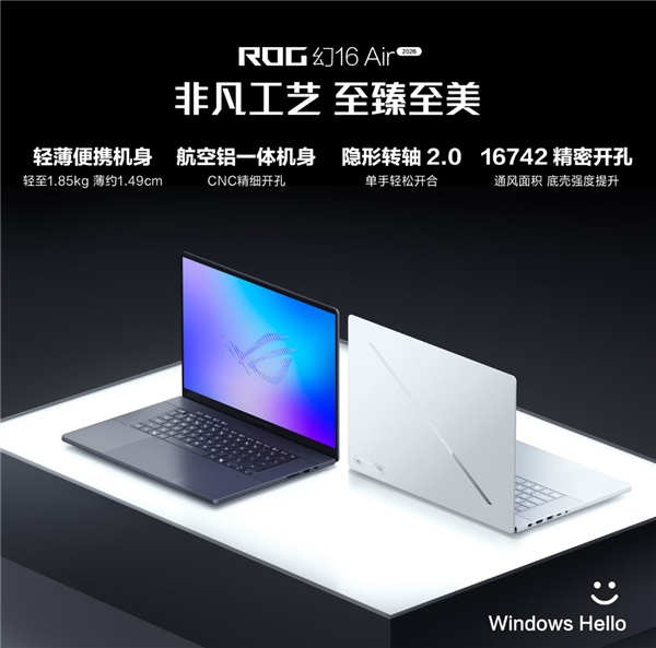 ROG玩家国度双11狂欢季 ROG枪神10系列与幻16 Air限时12期免息