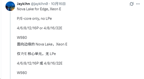 不搞混合架构:Intel下代CPU做到16个纯大核!