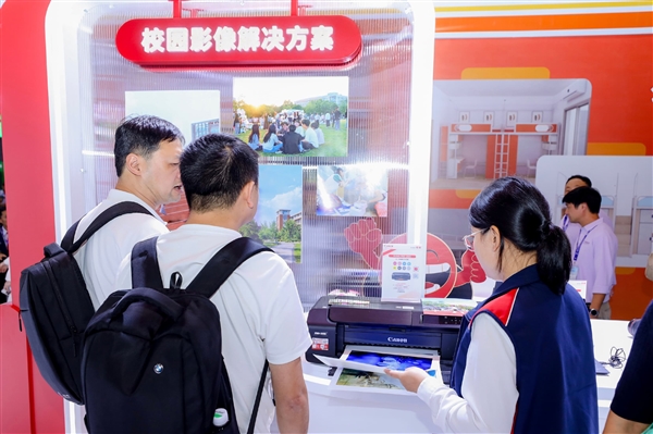 聚焦AI智能批阅与校园多元应用 佳能亮相第88届中国教育装备展示会
