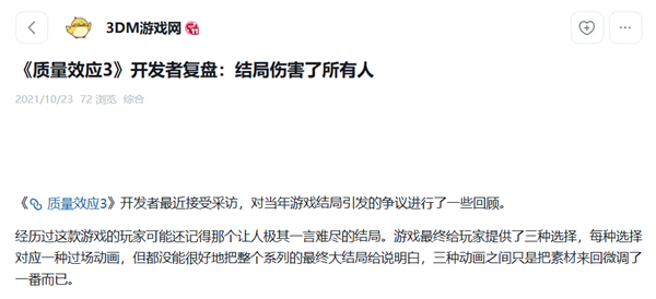 曾经欧美最牛X的游戏公司 死了!