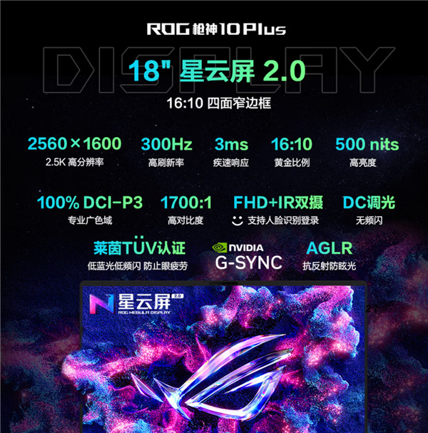 ROG玩家国度双11狂欢季 ROG枪神10系列与幻16 Air限时12期免息