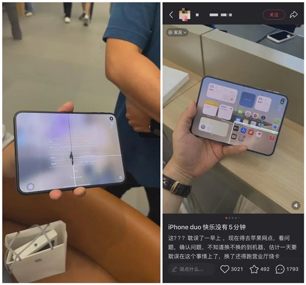 iPhone Duo屏幕开裂 苹果：用户反馈非常好 只有极少数机型出问题