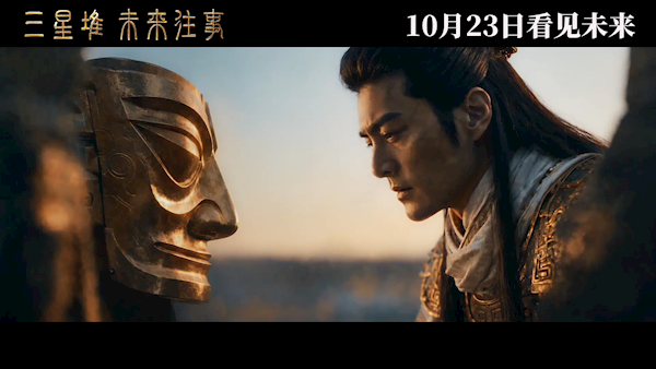 首部AI电影《三星堆:未来往事》上映:超级AI接管人类社会引发灾难