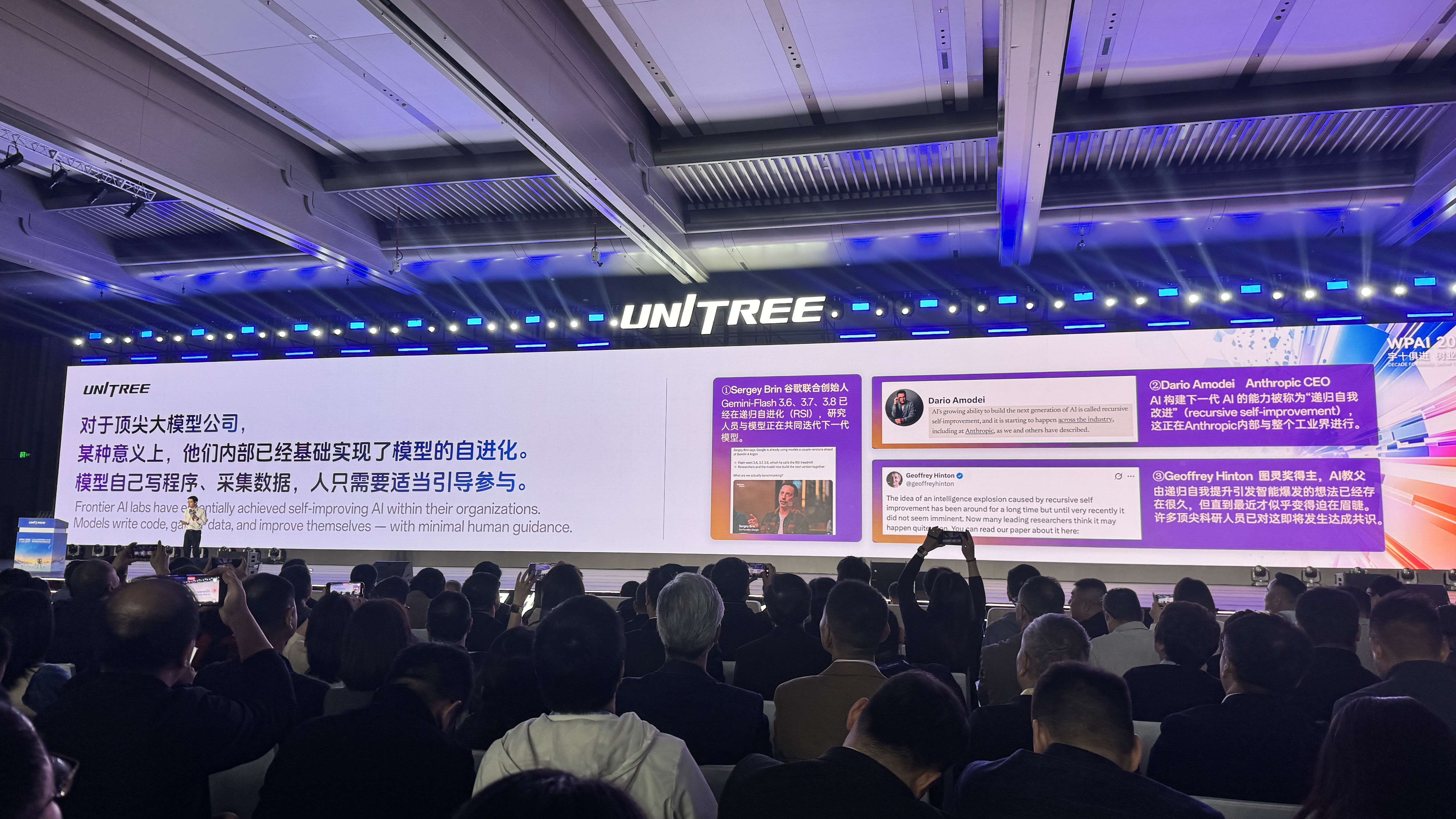 宇树王兴兴：全世界对AI的信仰都还不够，包括我自己