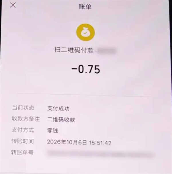 90岁老人听不清收款语音 男子买东西只付几毛 一月作案26起