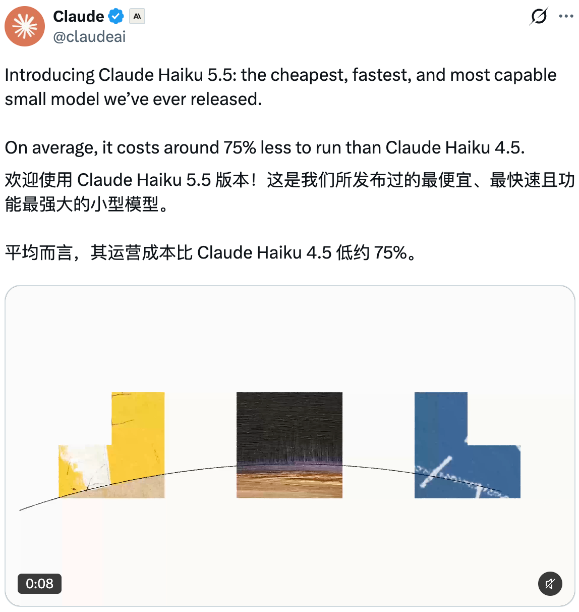 Claude最强迷你模型登场,价格暴降90%,直逼DeepSeek?